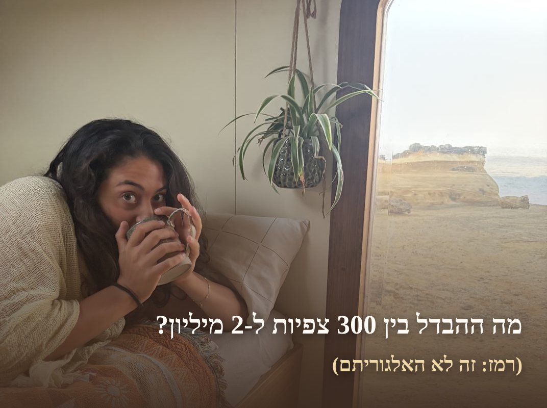 עינב בתוך הוואן בפורטוגל